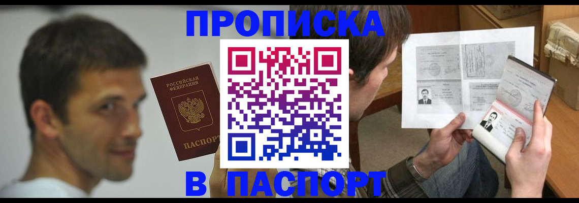 временная регистрация надежно в Белой Калитве