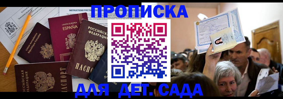 временная регистрация купить в Белой Калитве